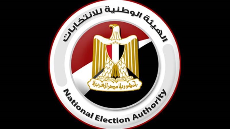الهيئة الوطنية للانتخابات