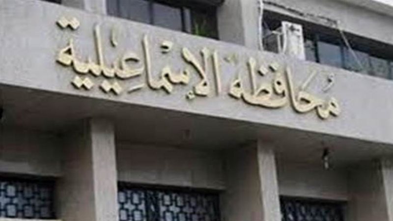 محافظه الاسماعيليه