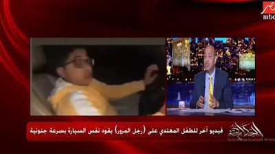 عمرو أديب عن واقعة 