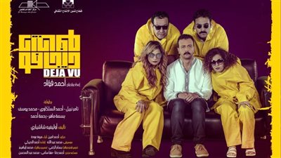 بروفات مكثفة لمسرحية 