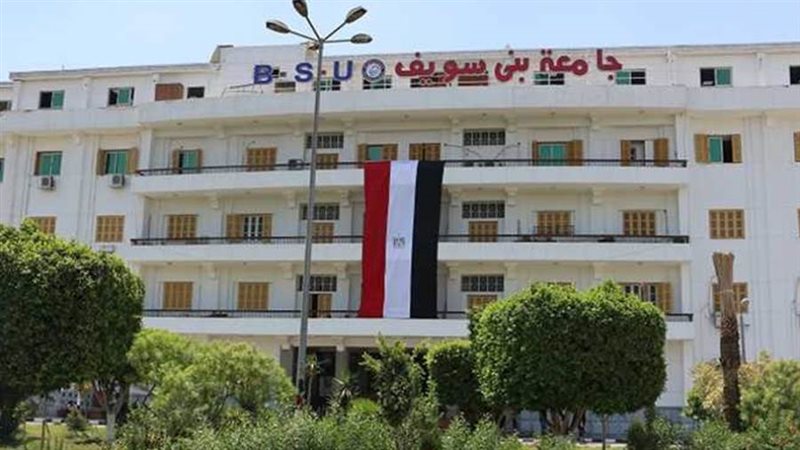 جامعة بني سويف