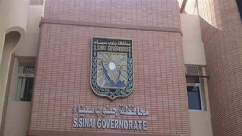 محافظة جنوب سيناء