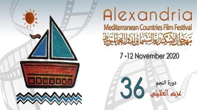 بوستر مهرجان الاسكندريه