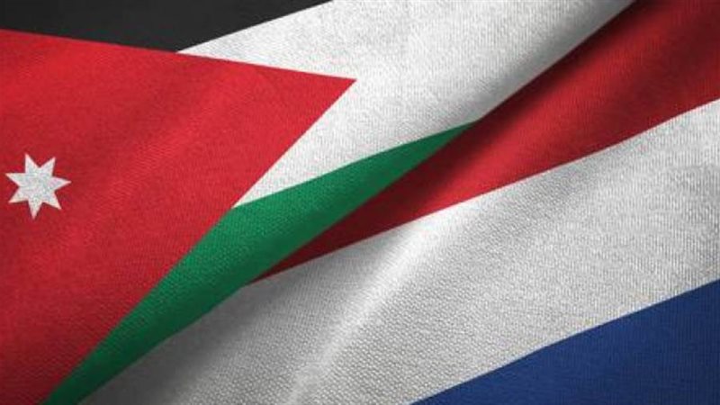 الأردن وهولندا