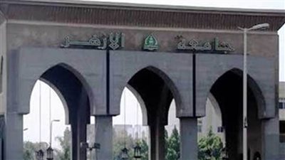 جامعة الأزهر: مقرر جديد لطلاب الكليات الشرعية
