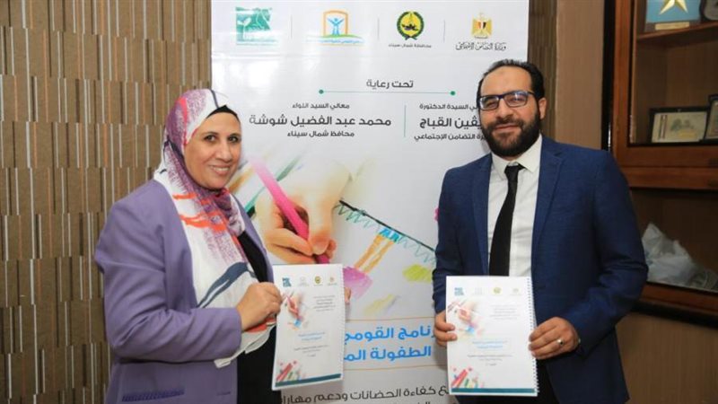 توقيع البروتوكول