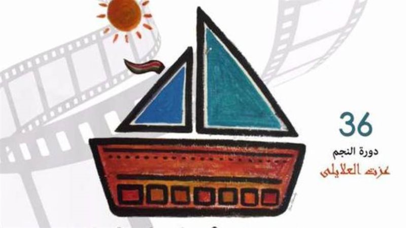 الشعار الرسمي للدورة