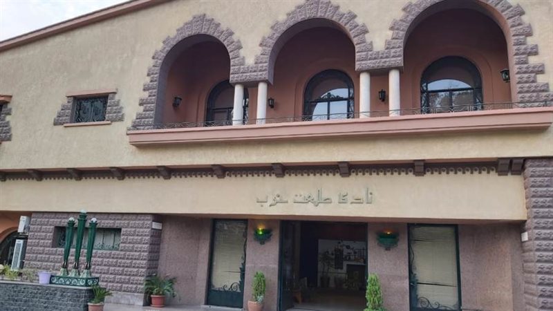 نادي طلعت حرب