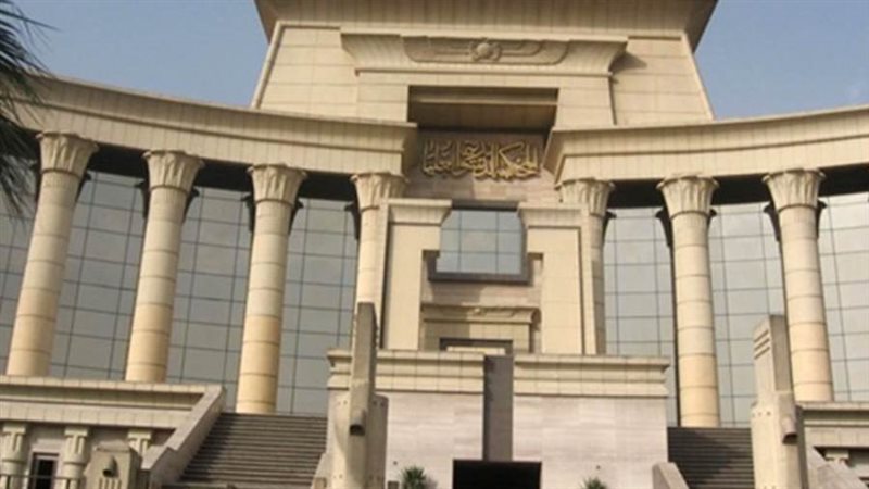 المحكمة الدستورية