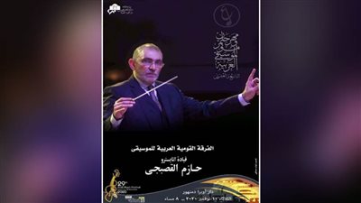 ألف ليلة وليلة على مسرح أوبرا دمنهور 