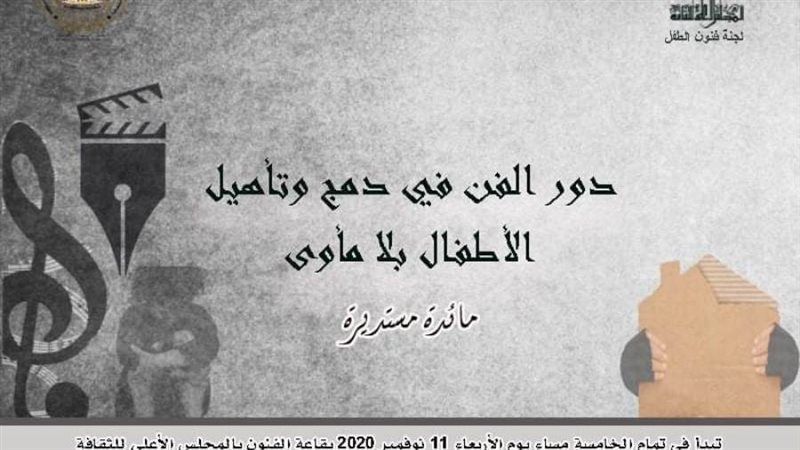 بوستر الندوة