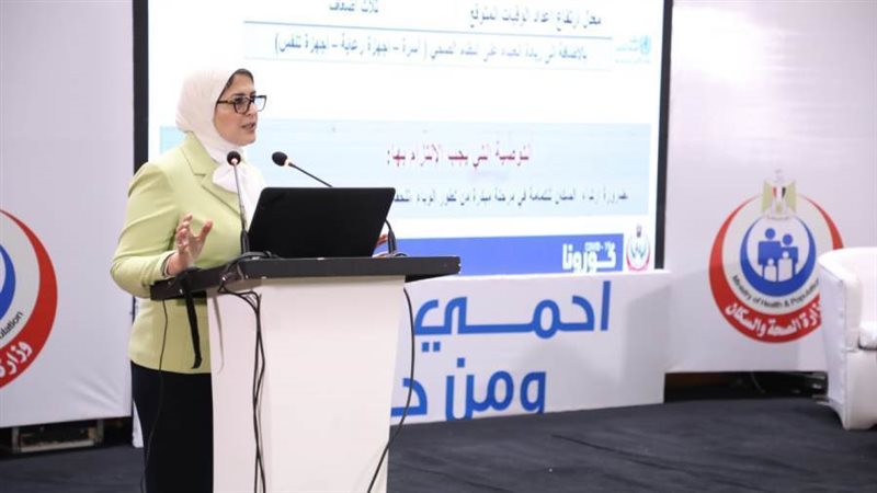 وزيرة الصحة خلال