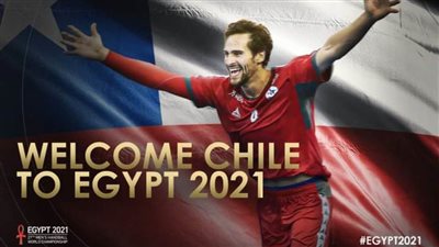 تشيلي آخر المتأهلين لمونديال اليد 2021 ويواجه مصر في الافتتاح