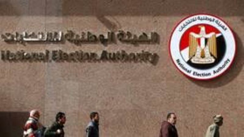 الهيئة العليا للإنتخابات