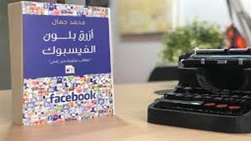 أزرق بلون الفيسبوك