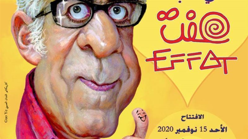 بوستر المعرض