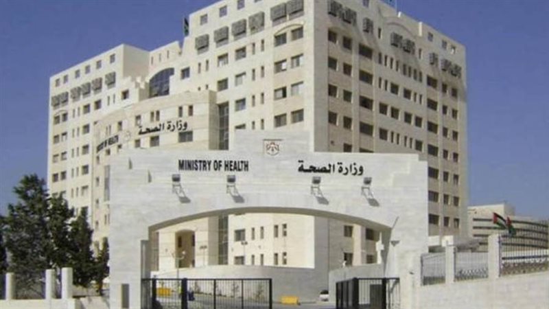 الصحة الأردنية