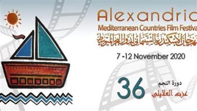 ختام مهرجان الاسكندرية السينمائي لدول البحر المتوسط
