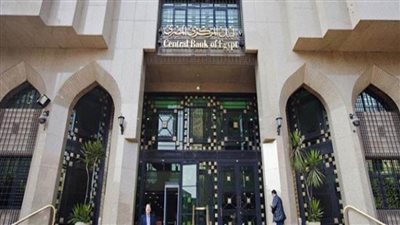 المركزي المصري: خفض فائدة الإيداع والإقراض تدعم الاقتصاد