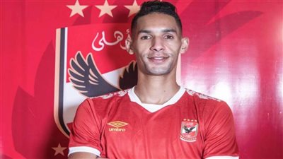 نجم الأهلي الجديد يبحث عن رقم النحس 