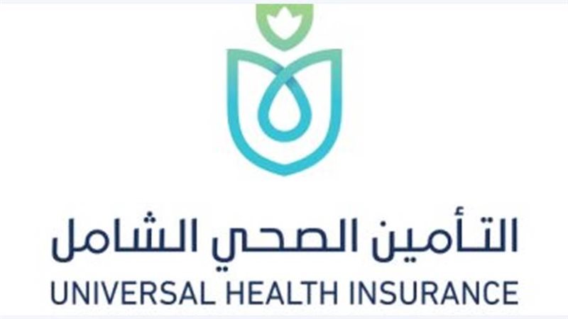 الهيئة العامة للرعاية