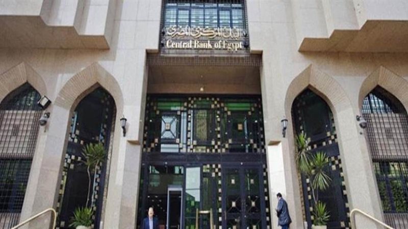 البنك المركزي