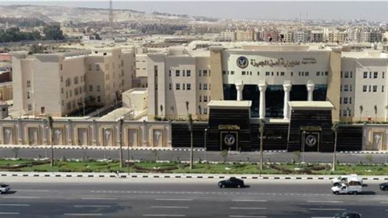 مديرية أمن الجيزة