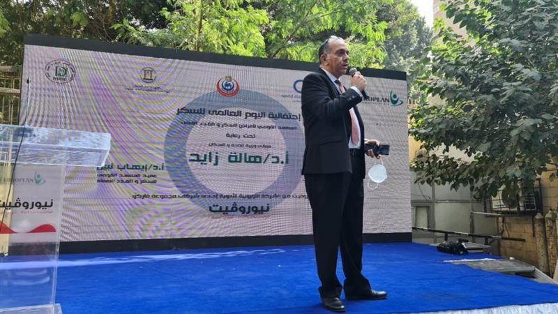 فعالية اليوم العالمي