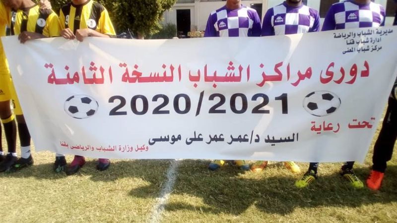 انطلاق دورى مراكز