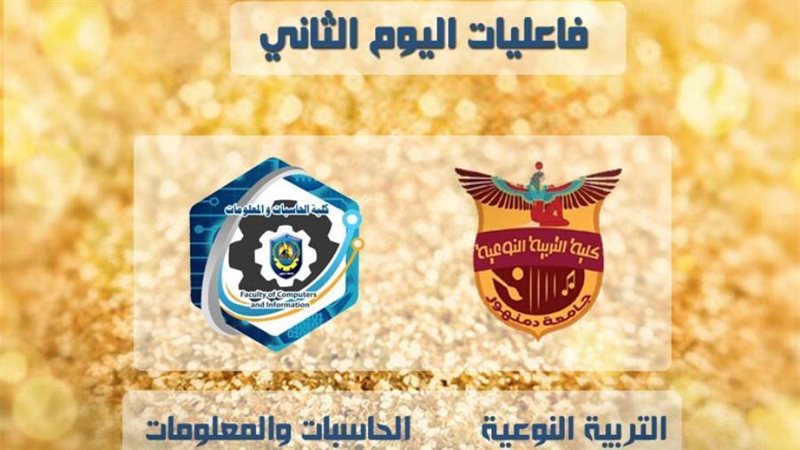 مسابقة نجم الجامعة