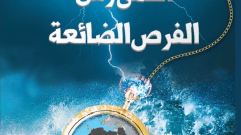 غلاف الكتاب