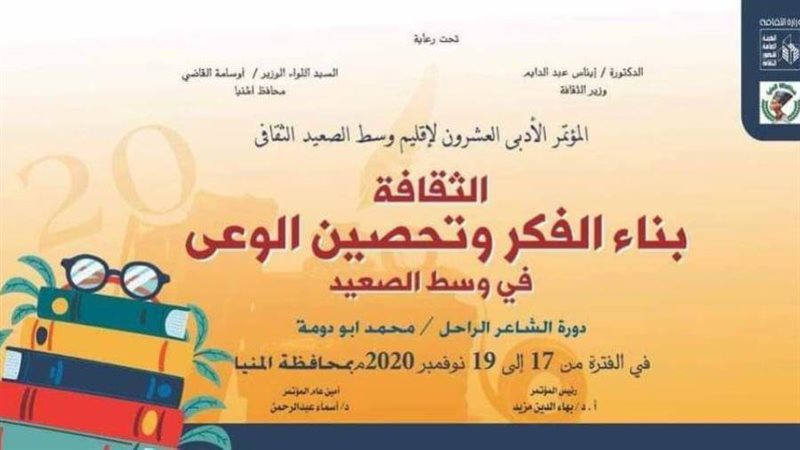 الوادي الجديد تشارك