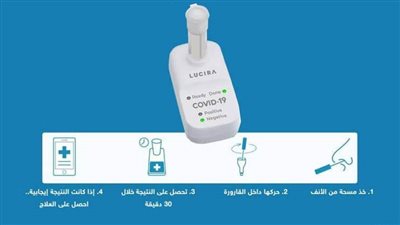 أمريكا تجيز أول فحص منزلي ذاتي للكشف عن كورونا