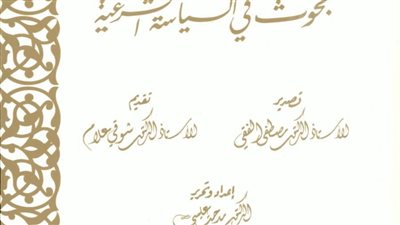 مكتبة الإسكندرية تُصدر 