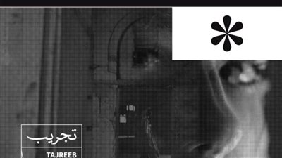 مهرجان البحر الأحمر السينمائي الدولي يطلق برنامج أفلام تجريب