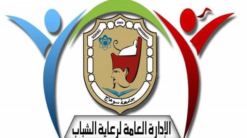الإدارة العامة لرعاية