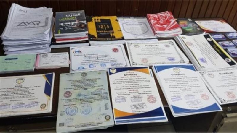 مباحث الأموال العامة