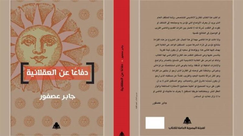 غلاف الكتاب