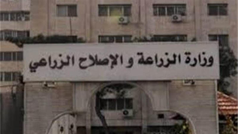 وزارة الزراعة واستصلاح