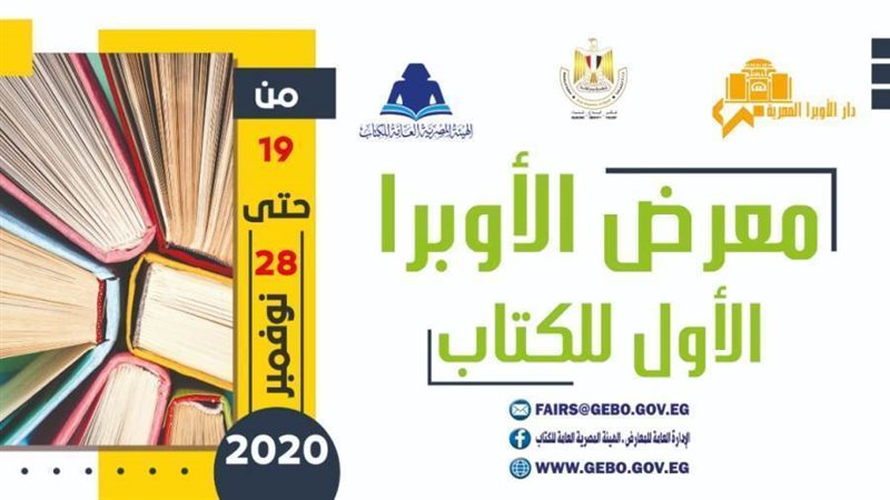 بوستر المعرض