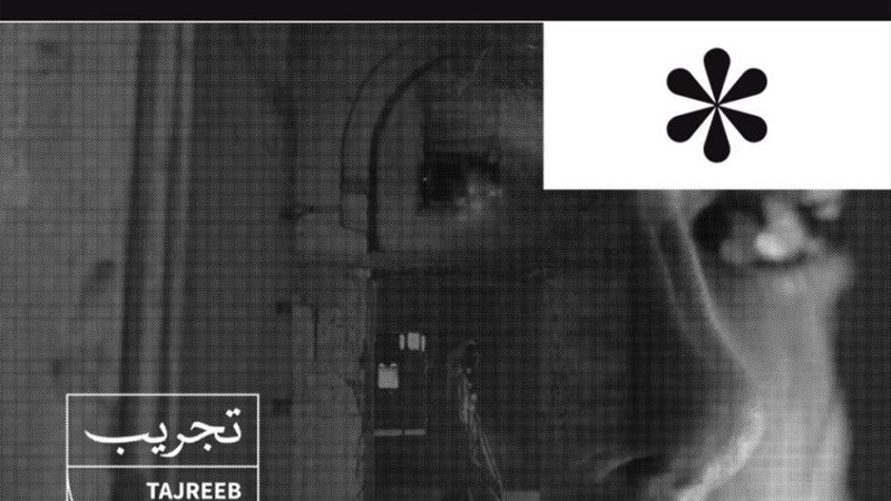 مهرجان البحر الأحمر