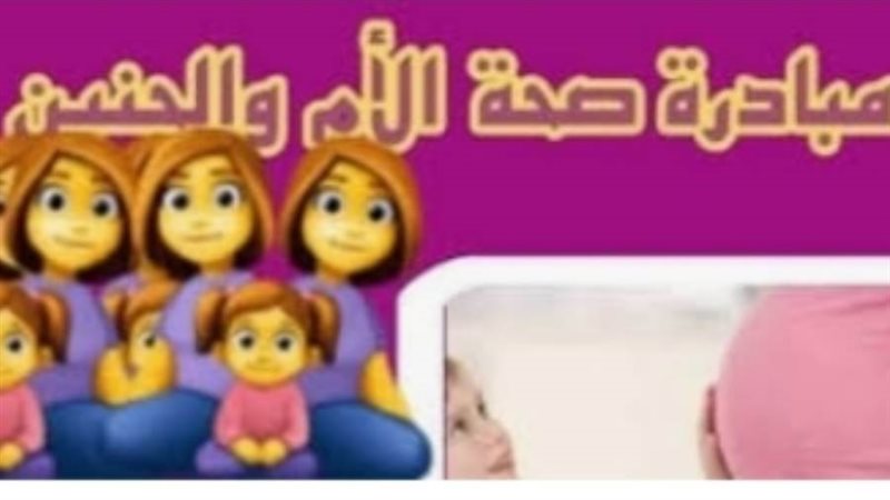 المبادرة الرئاسية