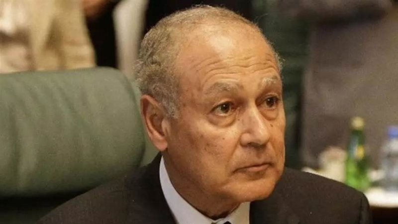 احمد أبو الغيط