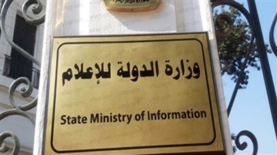 خبراء من مصر وتسع دول يشاركون في مؤتمر مستقبل الإعلام السبت القادم