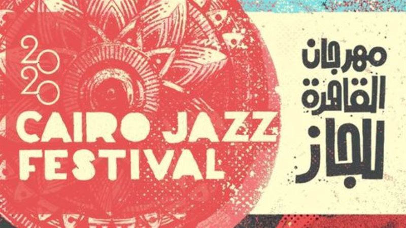 بوستر المهرجان