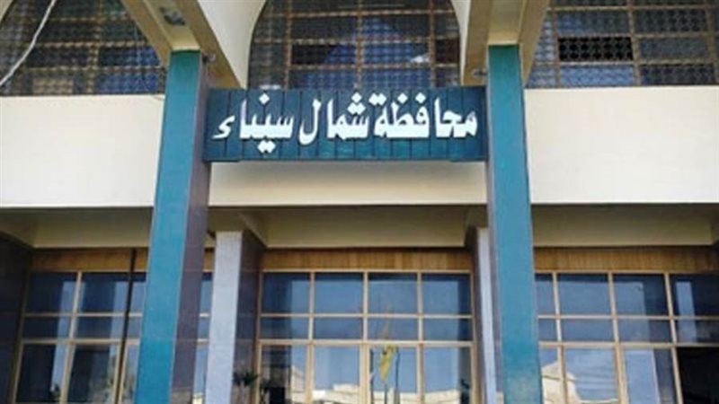 محافظة شمال سيناء