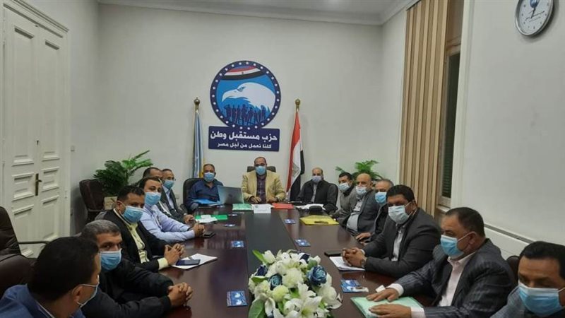 حزب مستقبل وطن