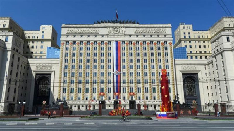 وزارة الدفاع الروسية