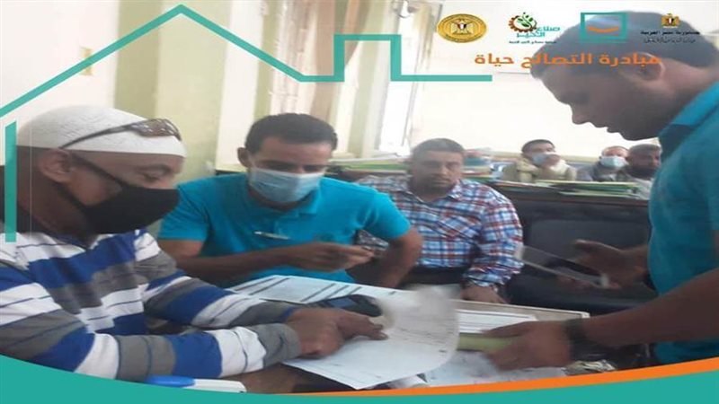 مبادرة التصالح حياة