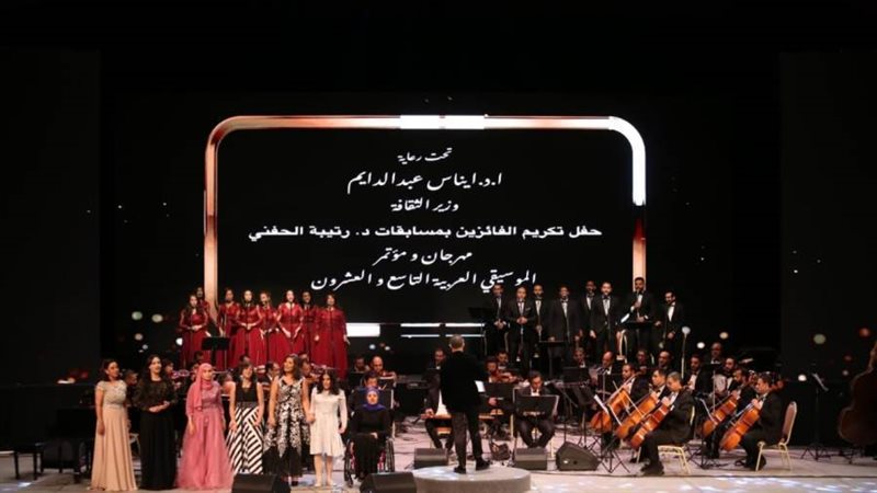 جانب من الحفل